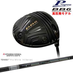 BB6 HICT 高反発 ドライバー[DW]プログレスProgress TENSEI Pro White 1K テンセイホワイト 三菱ケミカル｜ovdgolfshop