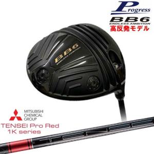 BB6 HICT 高反発 ドライバー[DW]プログレスProgress  TENSEI Pro Red 1Kテンセイプロレッド1K 三菱ケミカル｜ovdgolfshop