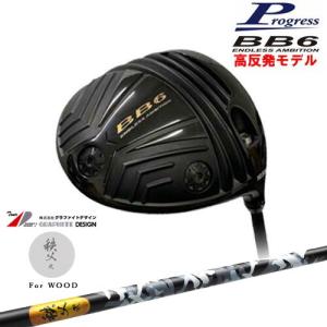 BB6 HICT 高反発 ドライバー プログレスProgress  秩父 弐 TITIBU2 ちちぶ グラファイトデザイン｜ovdgolfshop