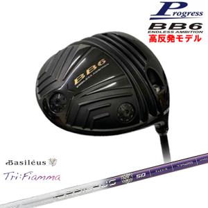 BB6 HICT 高反発 ドライバー[DW]プログレスProgress Tri：Fiamma フィアマ Basileus バシレウス｜ovdgolfshop