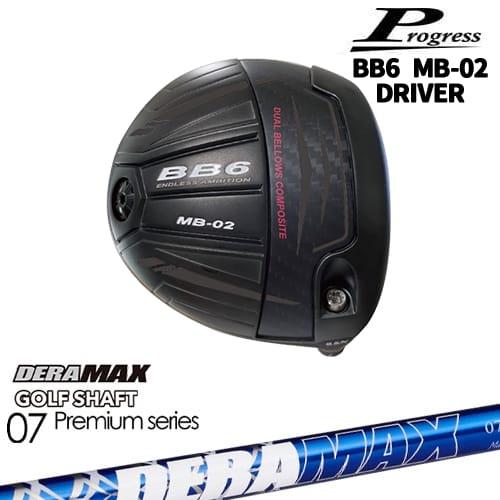 Progress BB6 MB-02 ドライバー[DW]プログレスProgress DERA MAX...