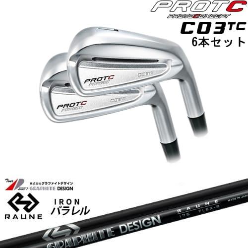 C03TC FORGED IRON アイアン6本set(5I-PW)[5P]プロトコンセプトPROT...