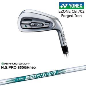 ヨネックス EZONE CB702 フォージドアイアン単品(4I、5I)[IR] N.S.PRO 850GH neo 日本シャフト｜ovdgolfshop