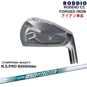 RODDIO CC FORGED IRON アイアン単品(#4、5、6)[IR]ロッディオRODDIO