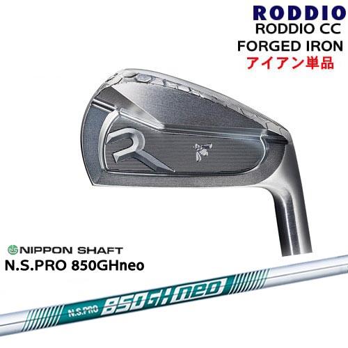 RODDIO CC FORGED IRON アイアン単品(#4、5、6)[IR]ロッディオRODDI...