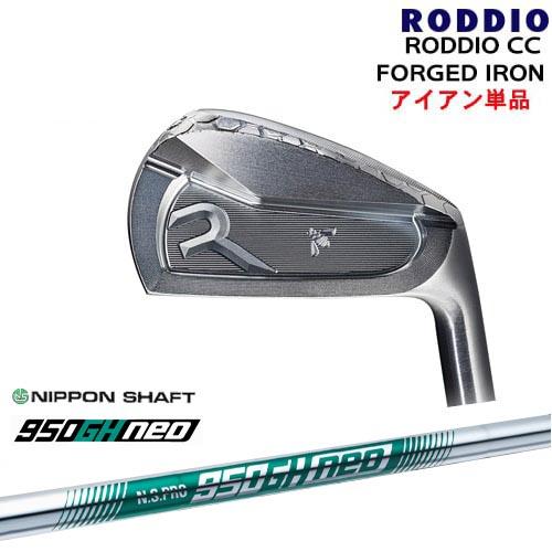 RODDIO CC FORGED IRON アイアン単品(#4、5、6)[IR]ロッディオRODDI...