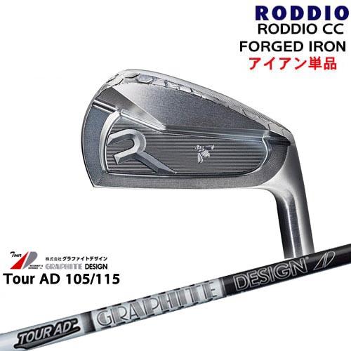 RODDIO CC FORGED IRON アイアン単品(#4、5、6)[IR]ロッディオRODDI...