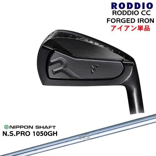 RODDIO CC FORGED IRON(DLCオプションブラック)単品4I〜6I[IR]ロッディ...