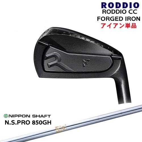 RODDIO CC FORGED IRON(DLCオプションブラック)単品4I〜6I[IR]ロッディ...