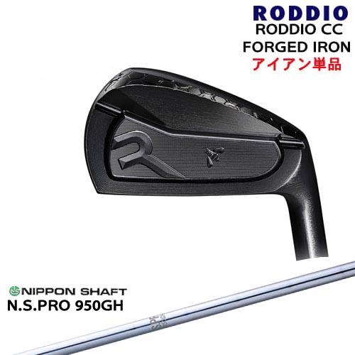RODDIO CC FORGED IRON(DLCオプションブラック)単品4I〜6I[IR]ロッディ...
