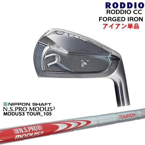 RODDIO CC FORGED IRON アイアン単品(#4、5、6)[IR]ロッディオRODDI...