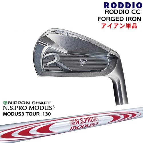 RODDIO CC FORGED IRON アイアン単品(#4、5、6)[IR]ロッディオRODDI...