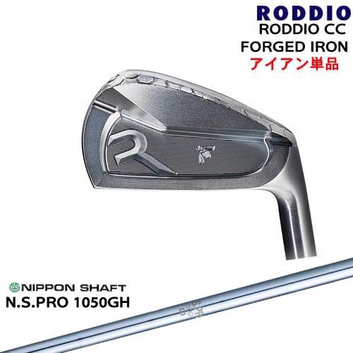RODDIO CC FORGED IRON アイアン単品(#4、5、6)[IR]ロッディオRODDI...
