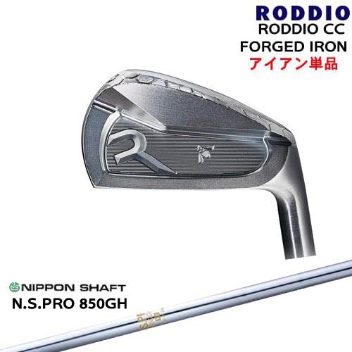 RODDIO CC FORGED IRON アイアン単品(#4、5、6)[IR]ロッディオRODDI...