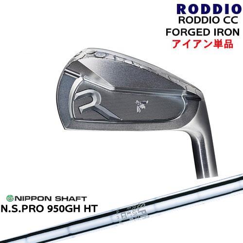 RODDIO CC FORGED IRON アイアン単品(#4、5、6)[IR]ロッディオRODDI...