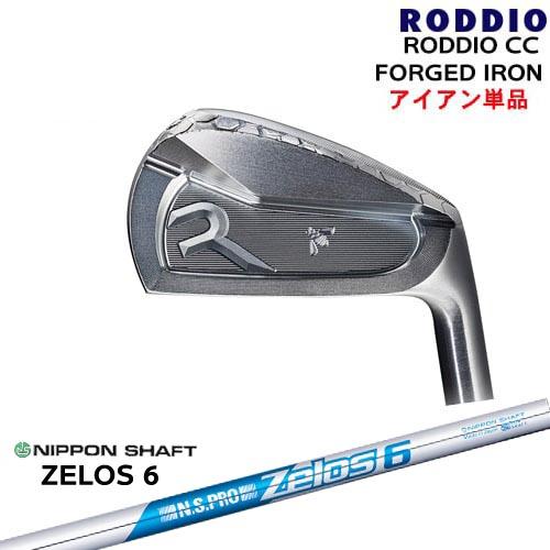 RODDIO CC FORGED IRON アイアン単品(#4、5、6)[IR]ロッディオRODDI...