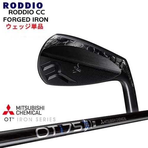 RODDIO_CC_FORGED_IRON(DLCオプション/ブラック)/ウェッジ(48,50,52...
