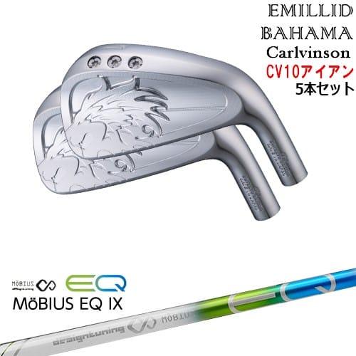 Carlvinson CV10 IRON アイアン5本set(6I-PW) [6P]エミリッドバハマ...