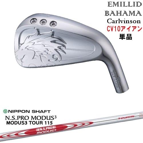Carlvinson CV10 IRON アイアン単品(4I/5I/AW) [IR]エミリッドバハマ...