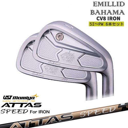 エミリッドバハマ Carlvinson CV8 IRON #5〜PW(6本セット) EMILLID ...