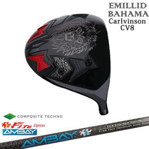 EMILLID BAHAMA（エミリッドバハマ） Carlvinson CV8 カールヴィンソン