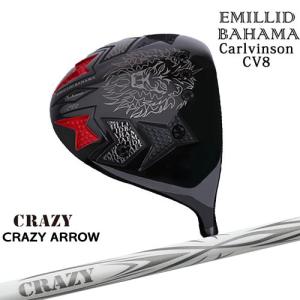 EMILLID BAHAMA（エミリッドバハマ） Carlvinson CV8 カールヴィンソン