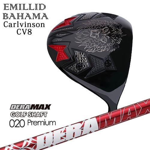エミリッドバハマ/Carlvinson_CV8/カールヴィンソンドライバー/EMILLID_BAHA...
