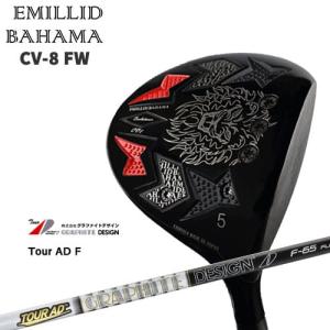 EMILLID BAHAMA（エミリッドバハマ） エミリッドバハマ/Carlvinson CV8