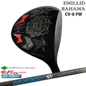 EMILLID BAHAMA CV8 フェアウェイウッド 5番 EMILLID BAHAMA（エミリッドバハマ） Carlvinson CV8 FW カール