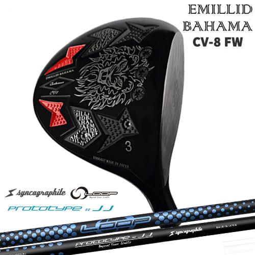 エミリッドバハマ Carlvinson CV8 FW カールヴィンソン EMILLID BAHAMA...