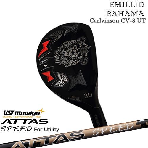 エミリッドバハマ Carlvinson CV8 UT カールヴィンソン EMILLID BAHAMA...