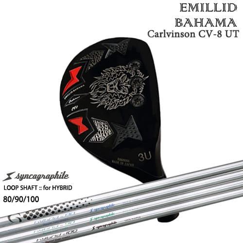 エミリッドバハマ Carlvinson CV8 UT カールヴィンソン EMILLID BAHAMA...