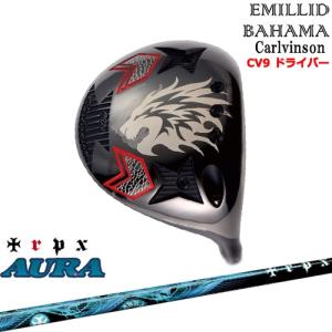 EMILLID BAHAMA 【OVDカスタム】Carlvinson カールビンソン CV9