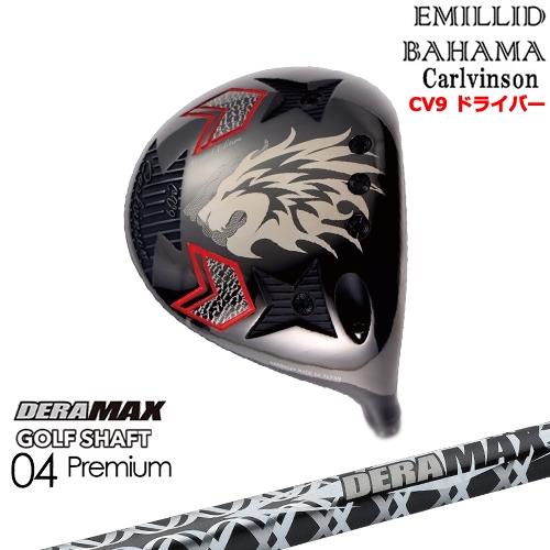 【OVDカスタム】Carlvinson カールビンソン CV9 ドライバー[DW]エミリッドバハマE...