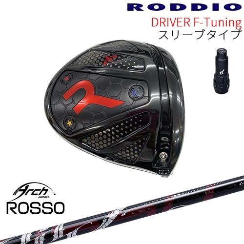 RODDIO Driver F-Tuning 可変スリーブ ロッディオRODDIO Natural9...