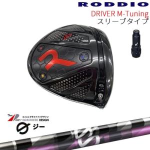 クラブ RODDIO S-DESIGN OVER SIZE R-Tune black Roddio S-Design R-Tune Black Head [rodbigdbkr] - JPY82,500