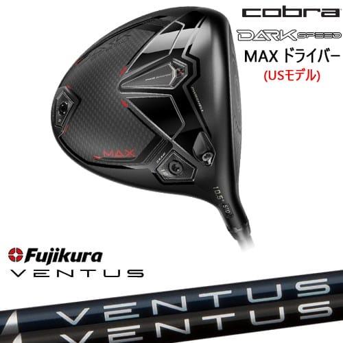 DARKSPEED MAX ドライバー USモデル[DW]コブラCOBRA フジクラ VENTUS ...