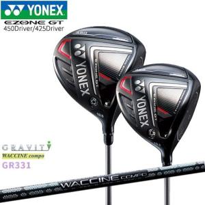 ヨネックス/EZONE GT(2022)/450・425ドライバー/イーゾーンGT/Drive/YONEX/WACCINE_compo/GR331/ワクチンコンポ/GRAVITY/カスタムクラブ