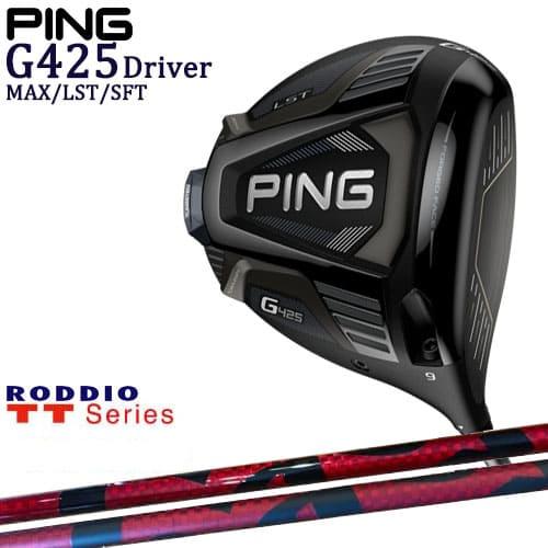 【OVD購入特典付】PING/G425 ドライバー/MAX/LST/SFT/ピン/1W/TT_Ser...