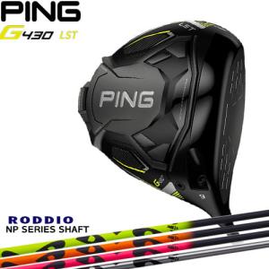 【OVD購入特典付】PING/ピン/G430 ドライバー/LST/1W/NP_Series/NP_シリーズ/RODDIO/ロッディオ/OVDオリジナル