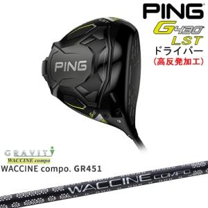 【高反発加工】G430 LST ドライバー[DW]ピンPING WACCINE compo GR451 ワクチンコンポ GRAVITY