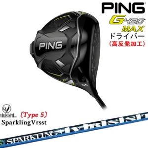 【高反発加工】G430 MAX ドライバー[DW]ピンPING SPARKLING VRSST Type5 スパークリングヴァスト