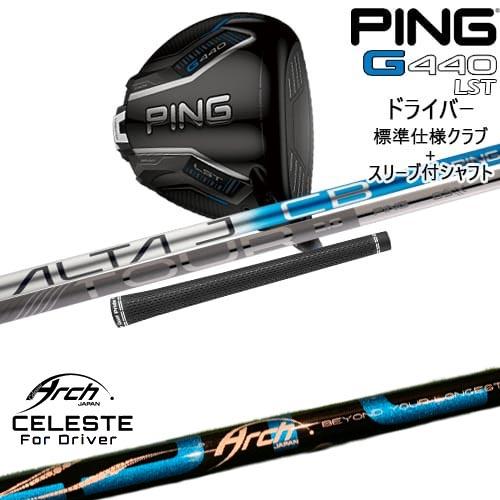 G440 LST ドライバー 標準クラブ + スリーブ付シャフト[DW]ピンPING Natural...