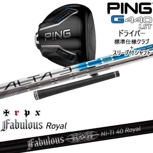 【OVDカスタム】G440 LST ドライバー 標準クラブ + スリーブ付シャフト[DW]ピンPIN...
