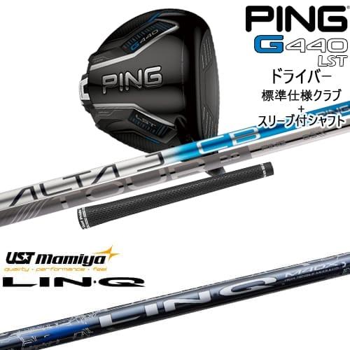 G440 LST ドライバー 標準クラブ + スリーブ付シャフト[DW]ピンPING LIN-Q B...