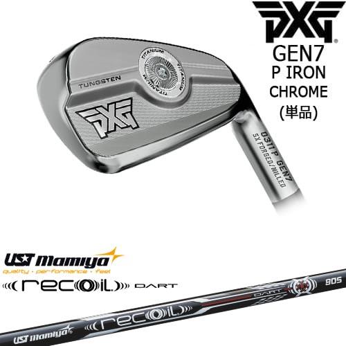 PXG 0311 GEN7 P アイアン単品(4I/5I/GW) Chrome(シルバー)[IR]ピ...