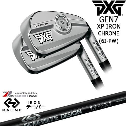 PXG 0311 GEN7 XP アイアン5本set(6I-PW) Chrome(シルバー)[6P]...
