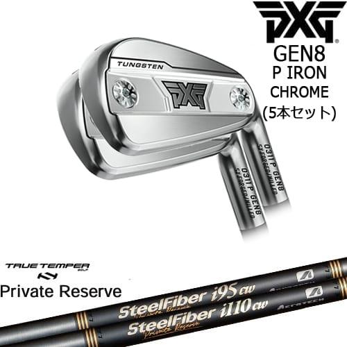 PXG 0311 GEN8 P アイアン5本set(6I-W) Chrome(シルバー)[6P]ピー...