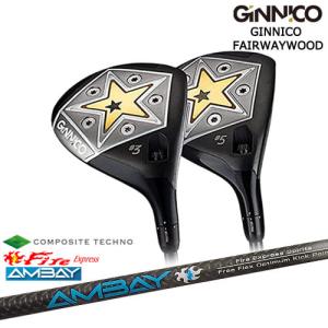 GINNICO FAIRWAYWOOD ジニコ フェアウェイウッド イオンスポーツ EON SPORTS FireExpress Spirits AMBAY アンバイ コンポジットテクノ｜ovdgolfshop