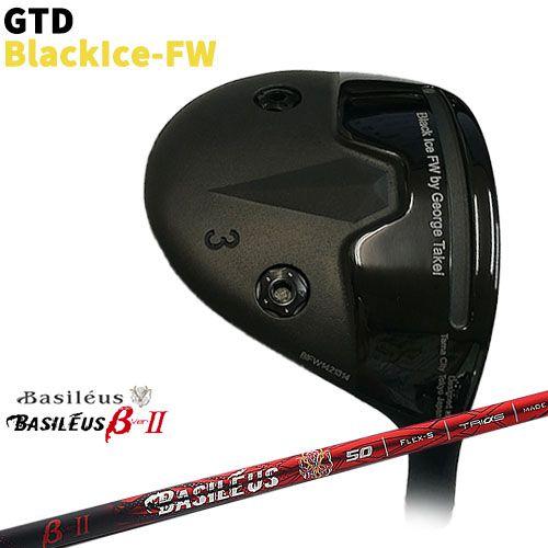 GTD Black Ice-FW ブラックアイス[FW] バシレウス Basileus β2(ベータ...